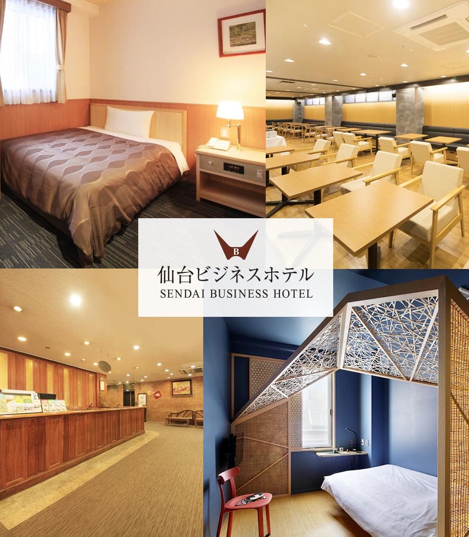 仙台 ビジネス ホテル
